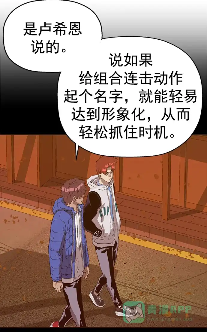 英雄联萌（弱小英雄） 第246话 第44页