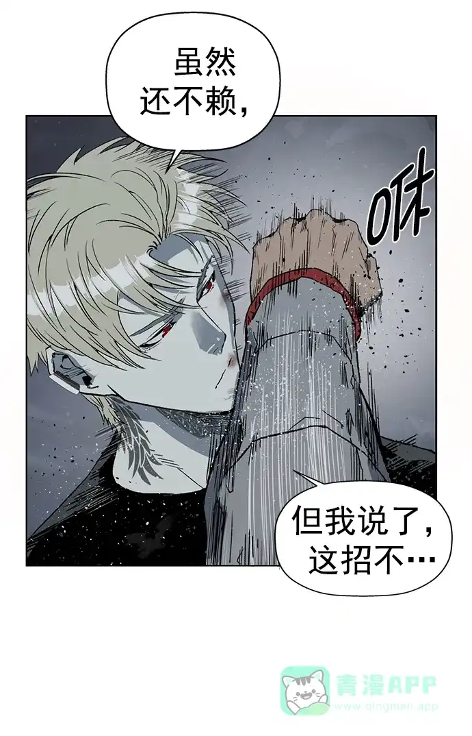 英雄联萌（弱小英雄） 第246话 第66页