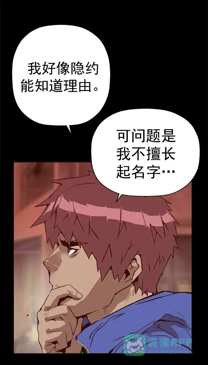英雄联萌（弱小英雄） 第246话 第45页