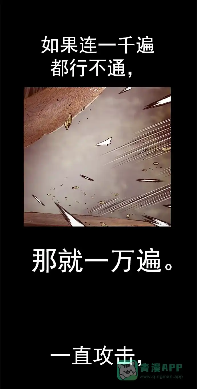 英雄联萌（弱小英雄） 第246话 第61页