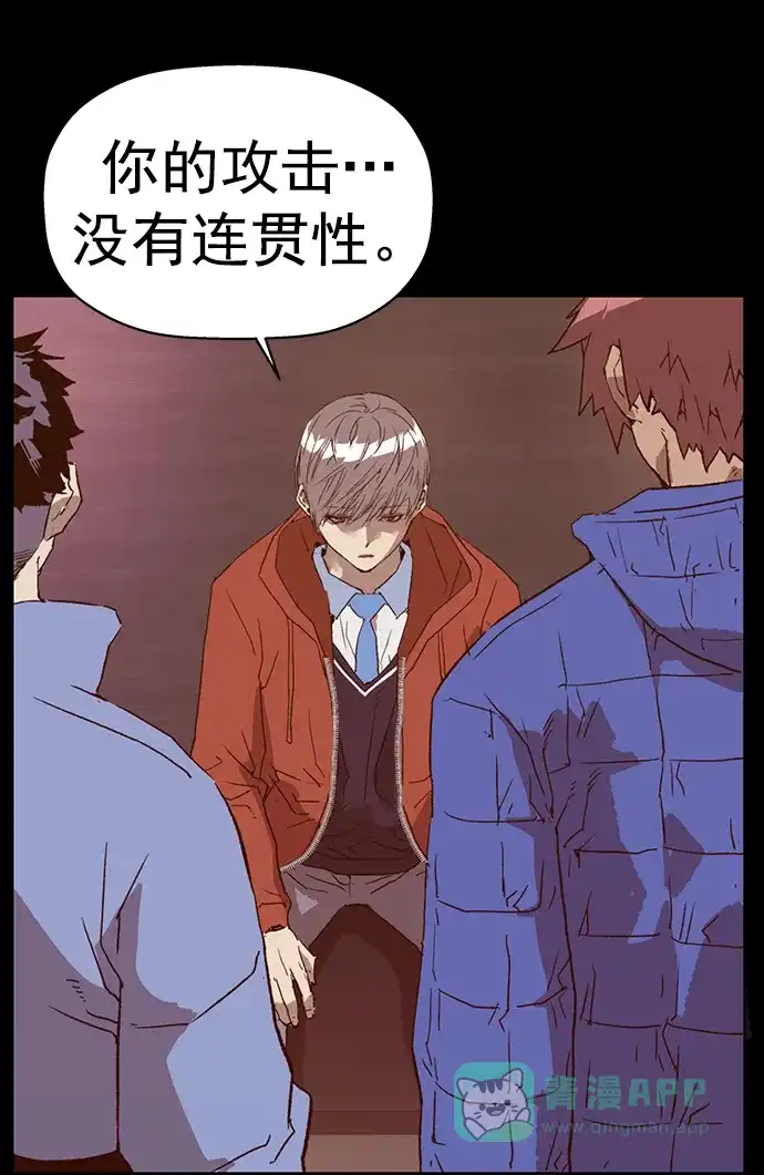 英雄联萌（弱小英雄） 第246话 第53页