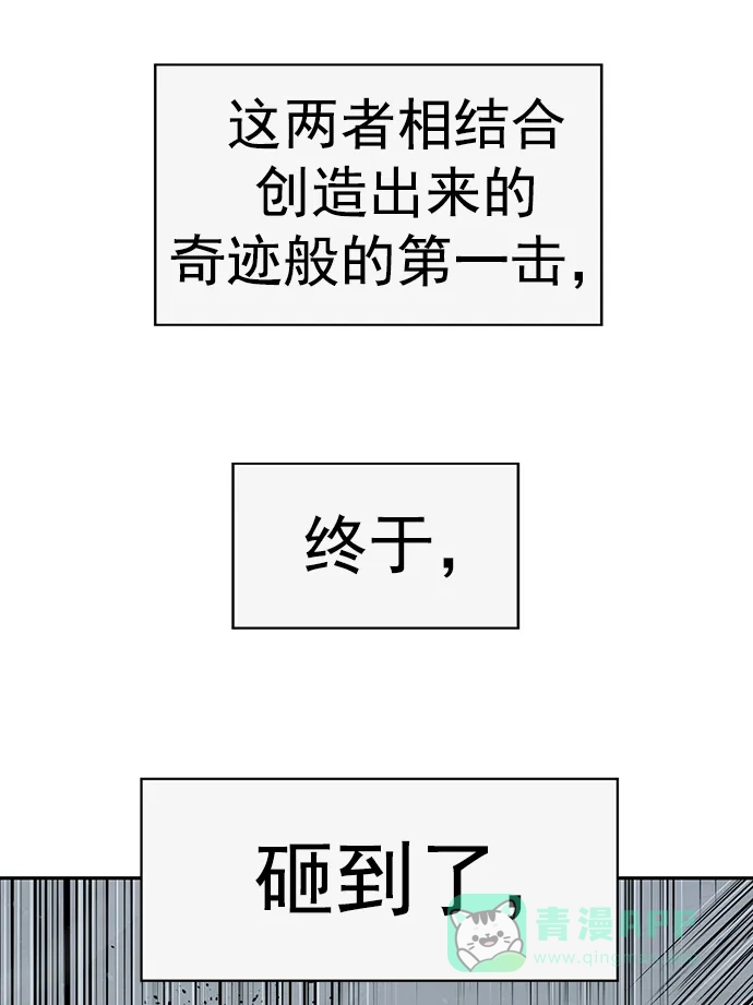 英雄联萌（弱小英雄） 第246话 第72页