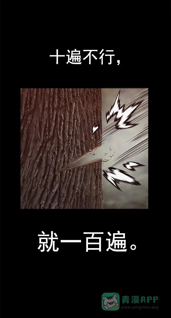 英雄联萌（弱小英雄） 第246话 第59页