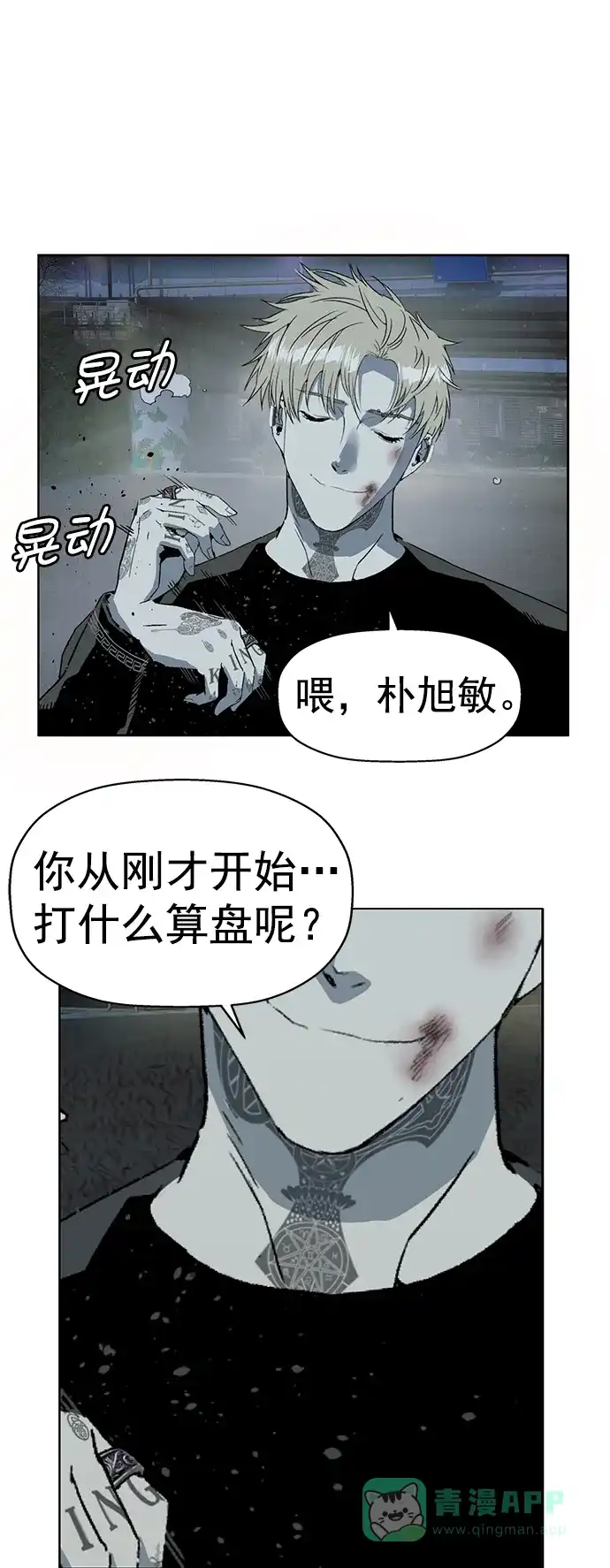 英雄联萌（弱小英雄） 第246话 第64页