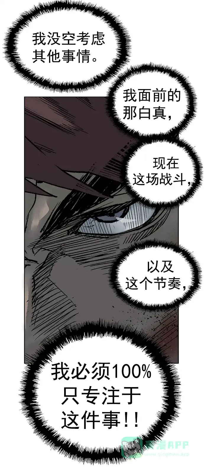 英雄联萌（弱小英雄） 第246话 第85页