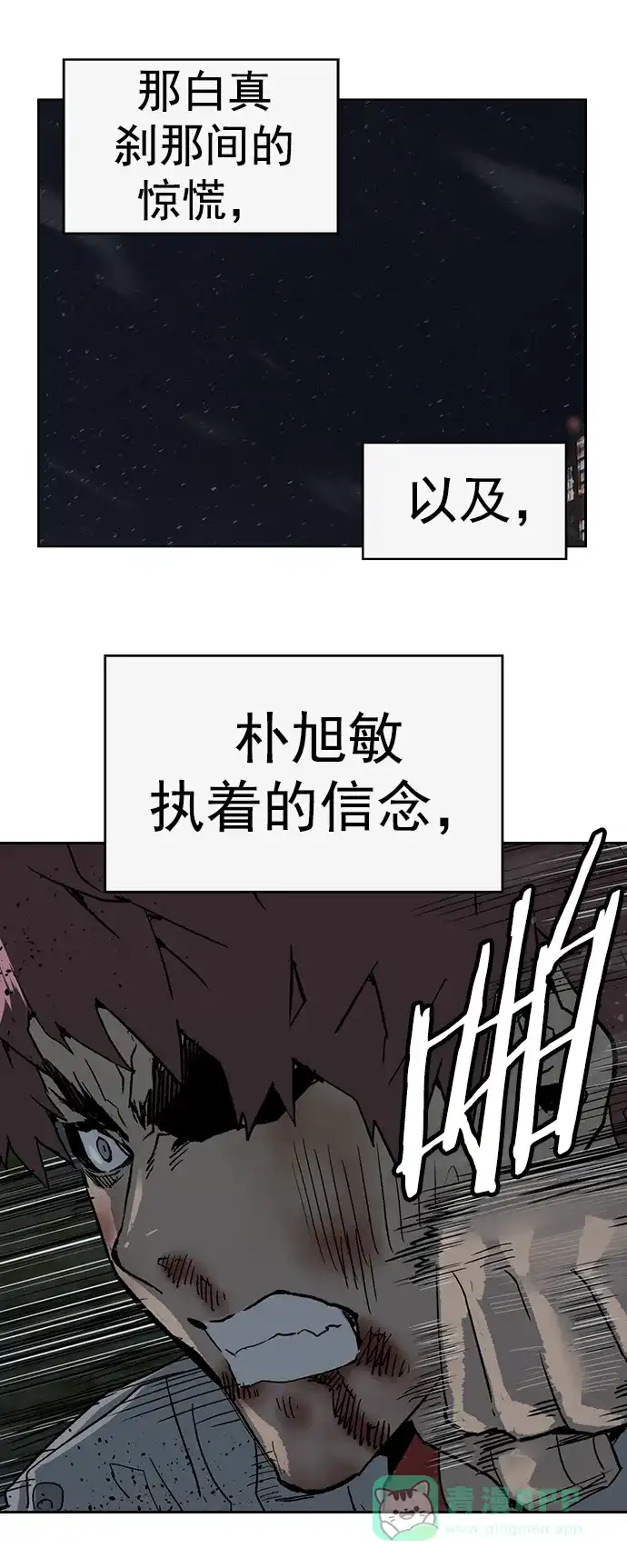 英雄联萌（弱小英雄） 第246话 第71页