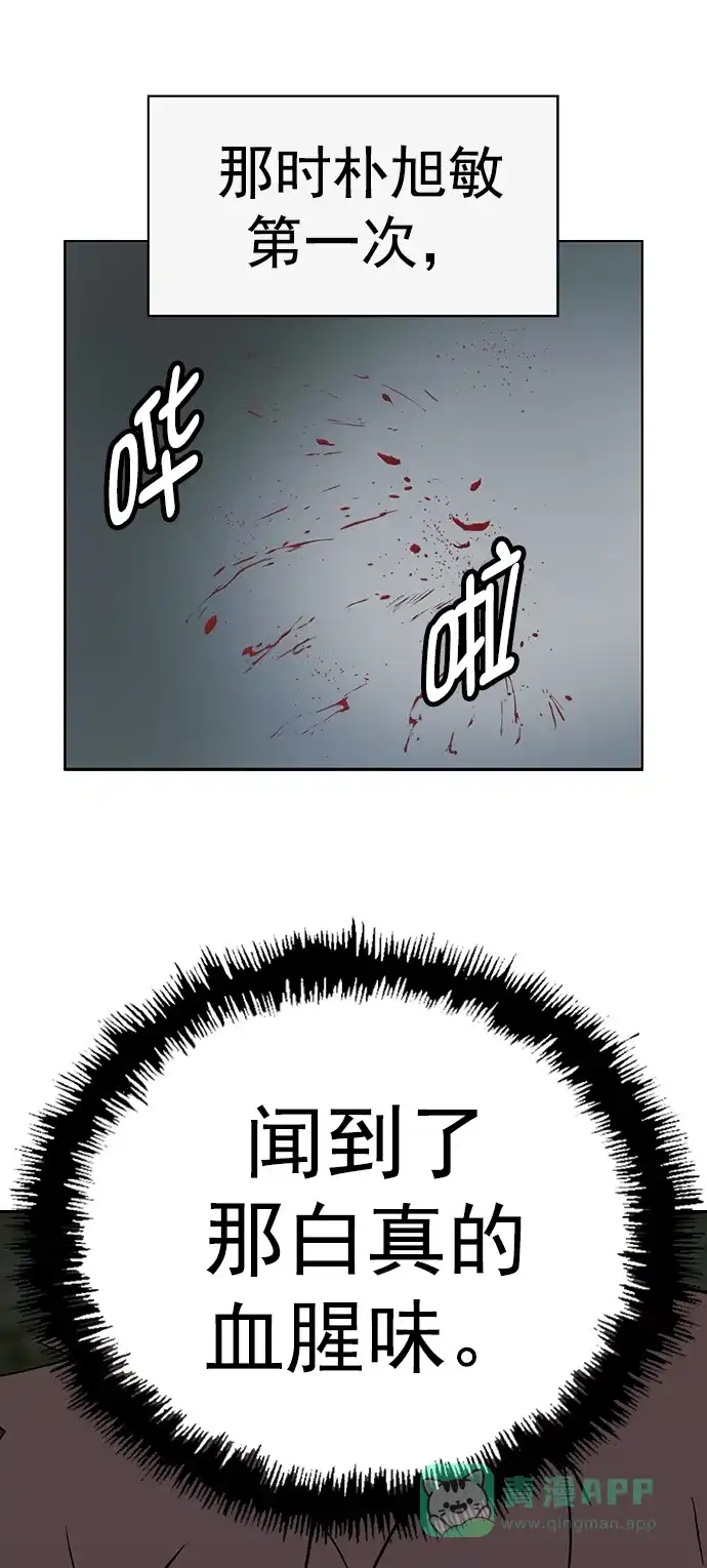 英雄联萌（弱小英雄） 第246话 第74页