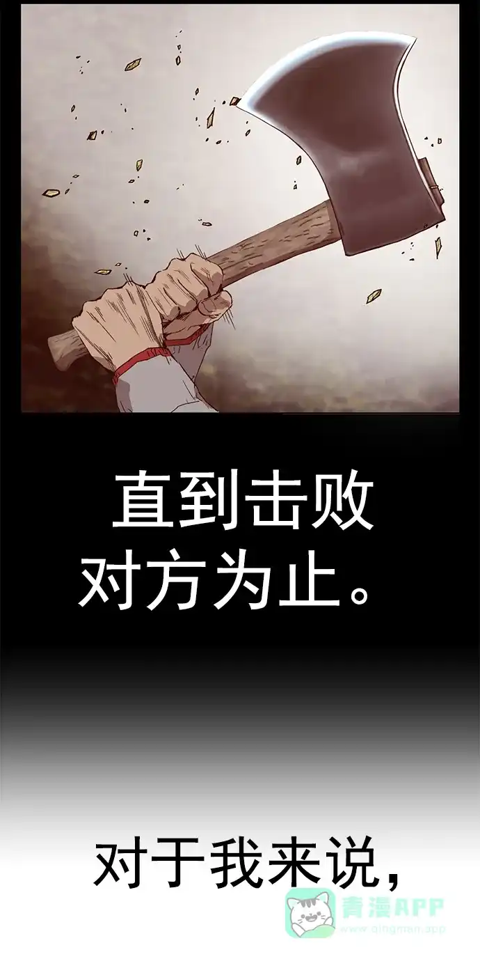英雄联萌（弱小英雄） 第246话 第62页