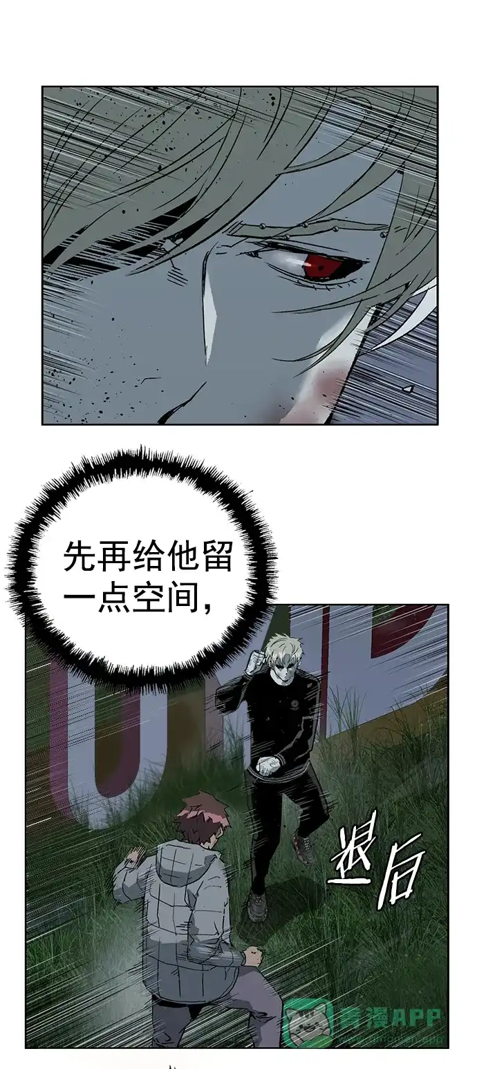 英雄联萌（弱小英雄） 第246话 第87页