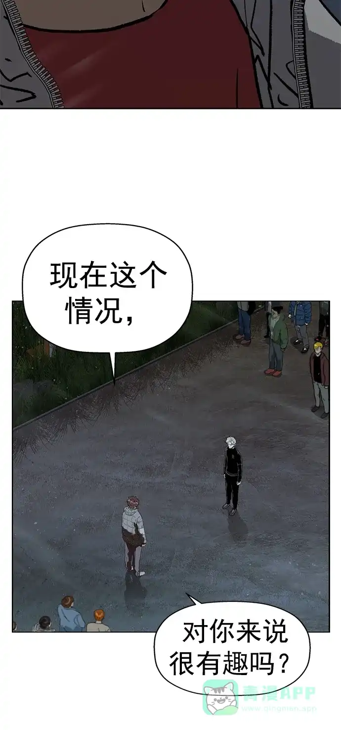 英雄联萌（弱小英雄） 第246话 第5页