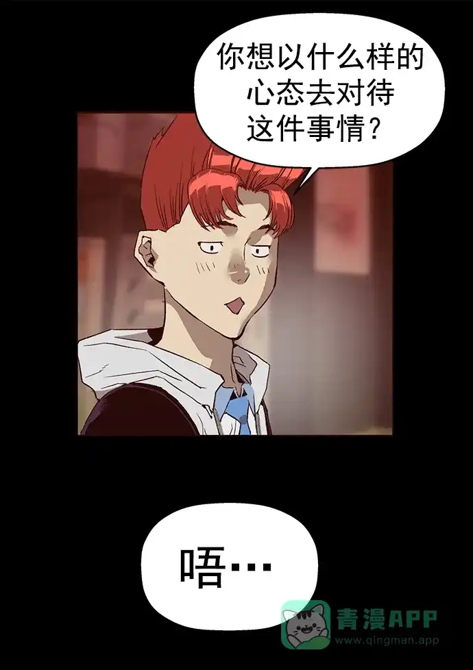 英雄联萌（弱小英雄） 第246话 第46页