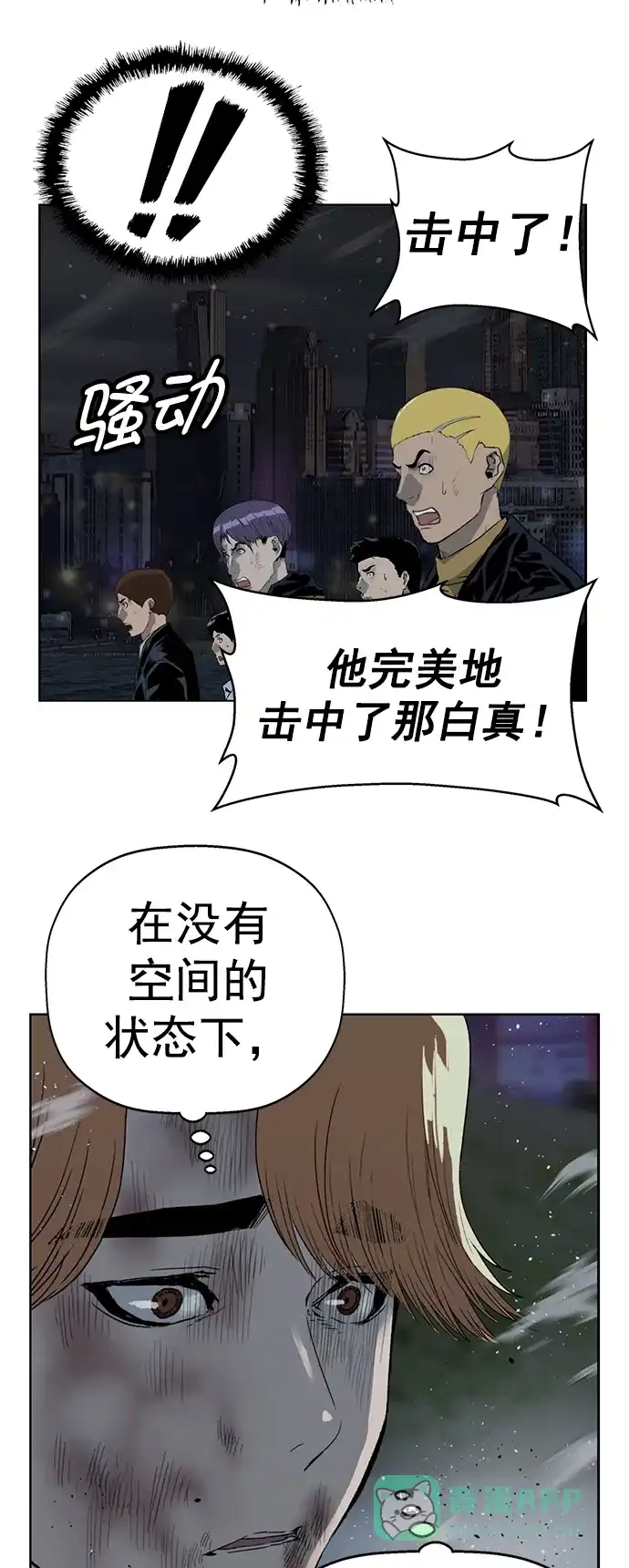 英雄联萌（弱小英雄） 第246话 第79页