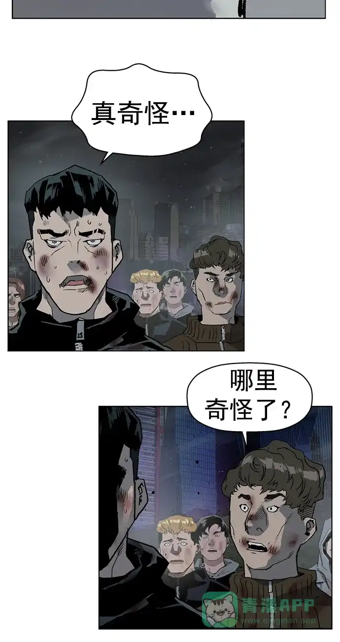 英雄联萌（弱小英雄） 第247话 第68页