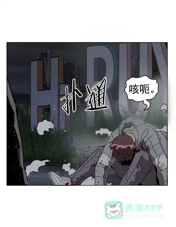 英雄联萌（弱小英雄） 第247话 第81页