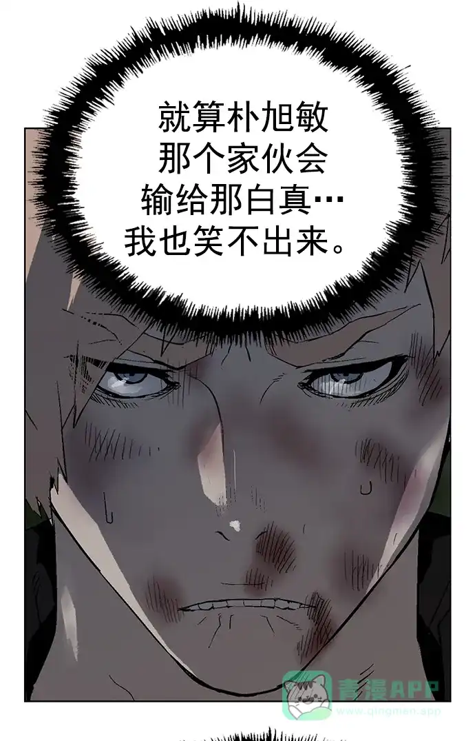 英雄联萌（弱小英雄） 第247话 第50页