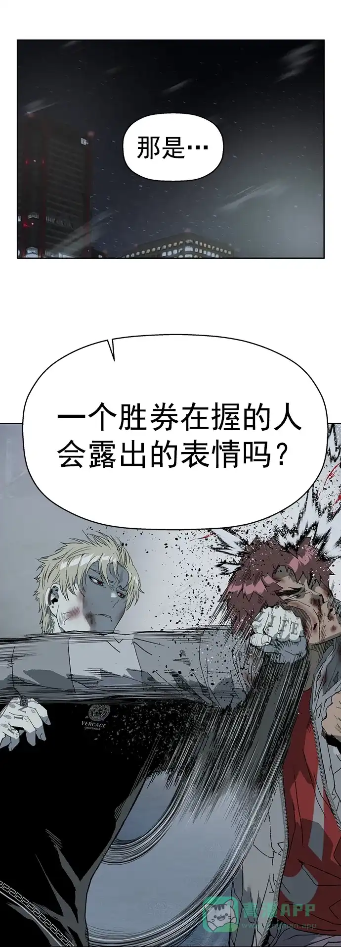 英雄联萌（弱小英雄） 第247话 第69页