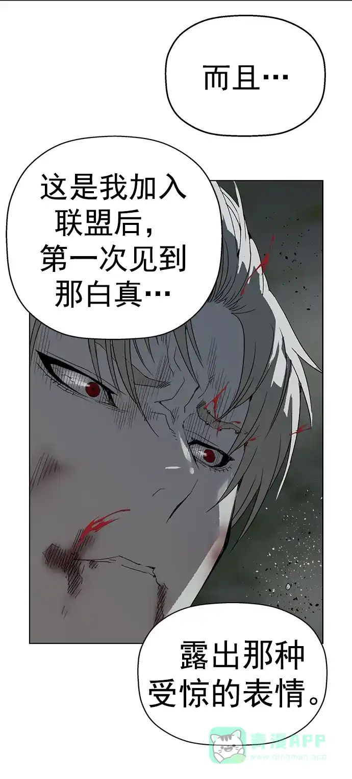 英雄联萌（弱小英雄） 第247话 第70页