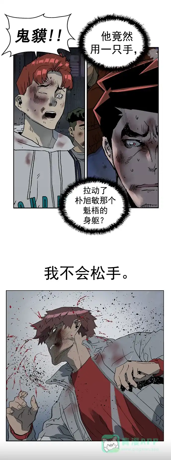英雄联萌（弱小英雄） 第247话 第26页
