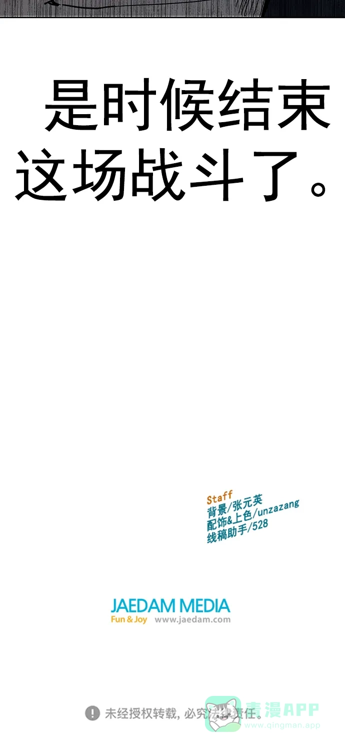 英雄联萌（弱小英雄） 第247话 第86页