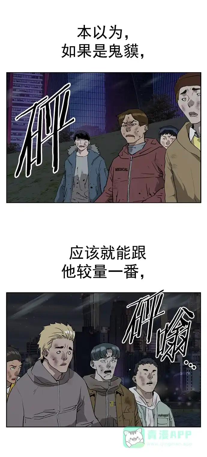 英雄联萌（弱小英雄） 第247话 第40页