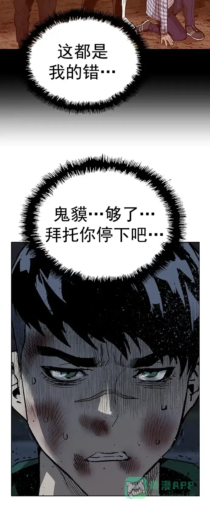 英雄联萌（弱小英雄） 第247话 第46页