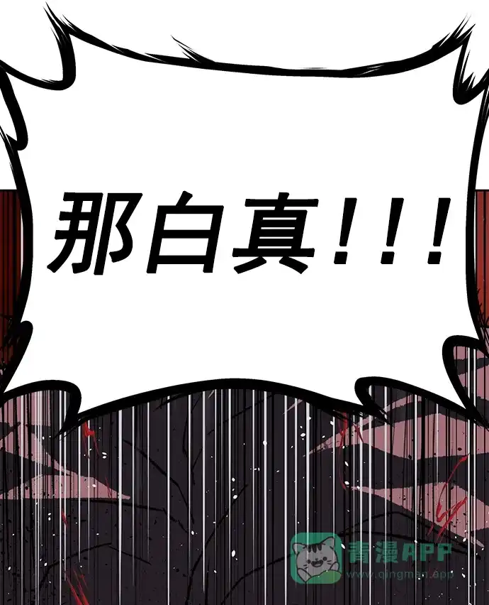 英雄联萌（弱小英雄） 第247话 第54页