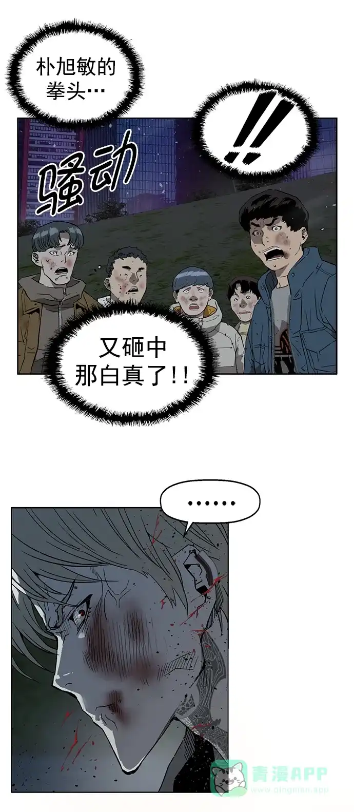 英雄联萌（弱小英雄） 第247话 第30页