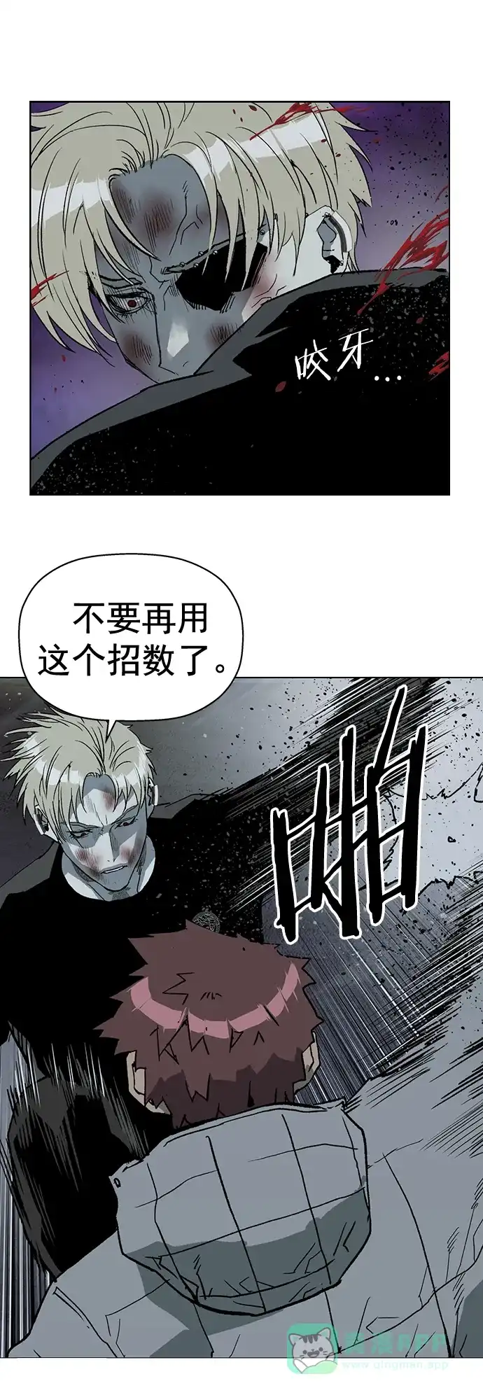 英雄联萌（弱小英雄） 第247话 第38页
