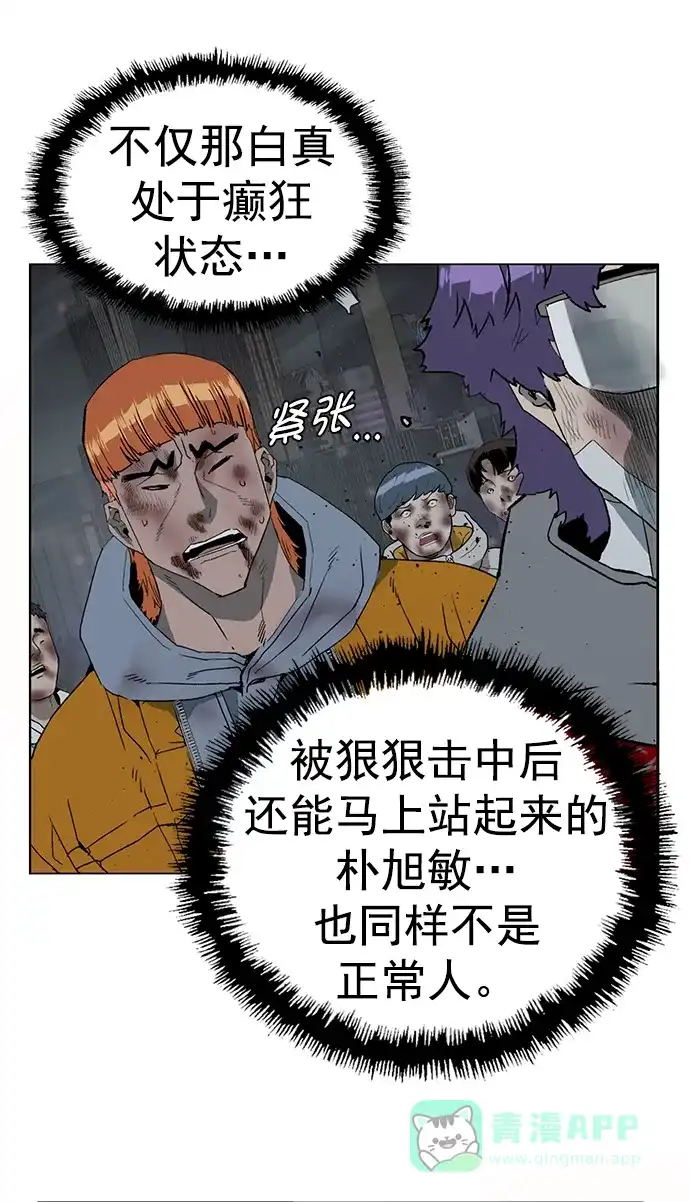 英雄联萌（弱小英雄） 第247话 第16页