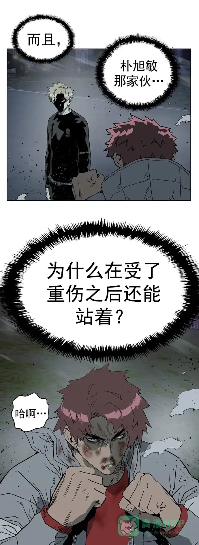 英雄联萌（弱小英雄） 第247话 第75页