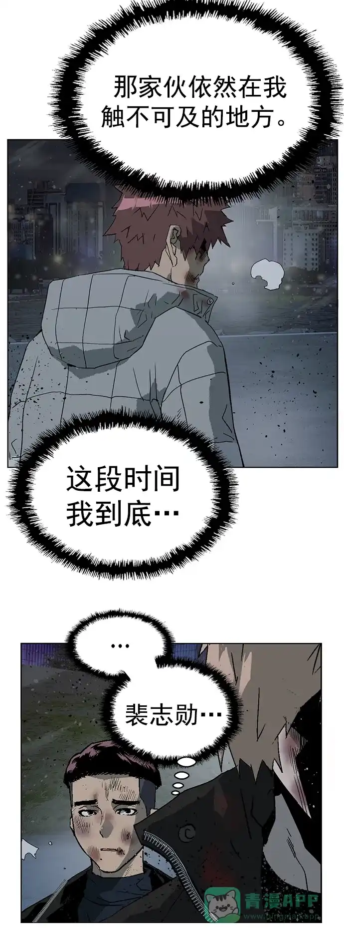 英雄联萌（弱小英雄） 第247话 第51页