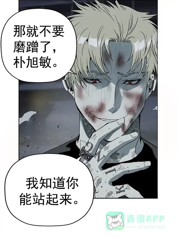 英雄联萌（弱小英雄） 第247话 第14页