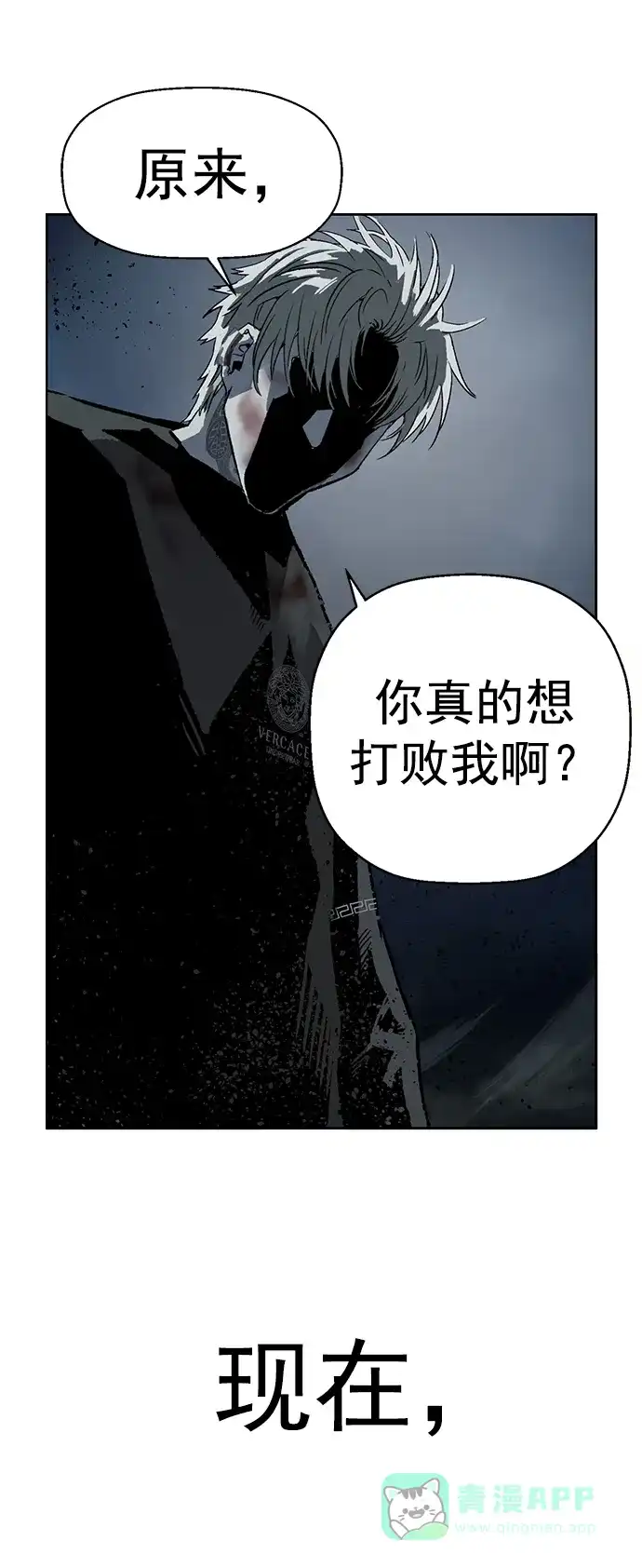 英雄联萌（弱小英雄） 第247话 第84页