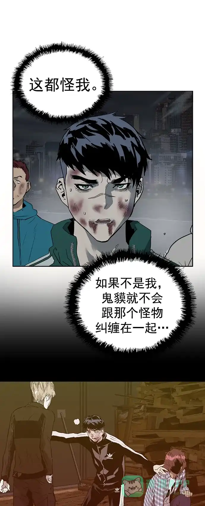 英雄联萌（弱小英雄） 第247话 第45页