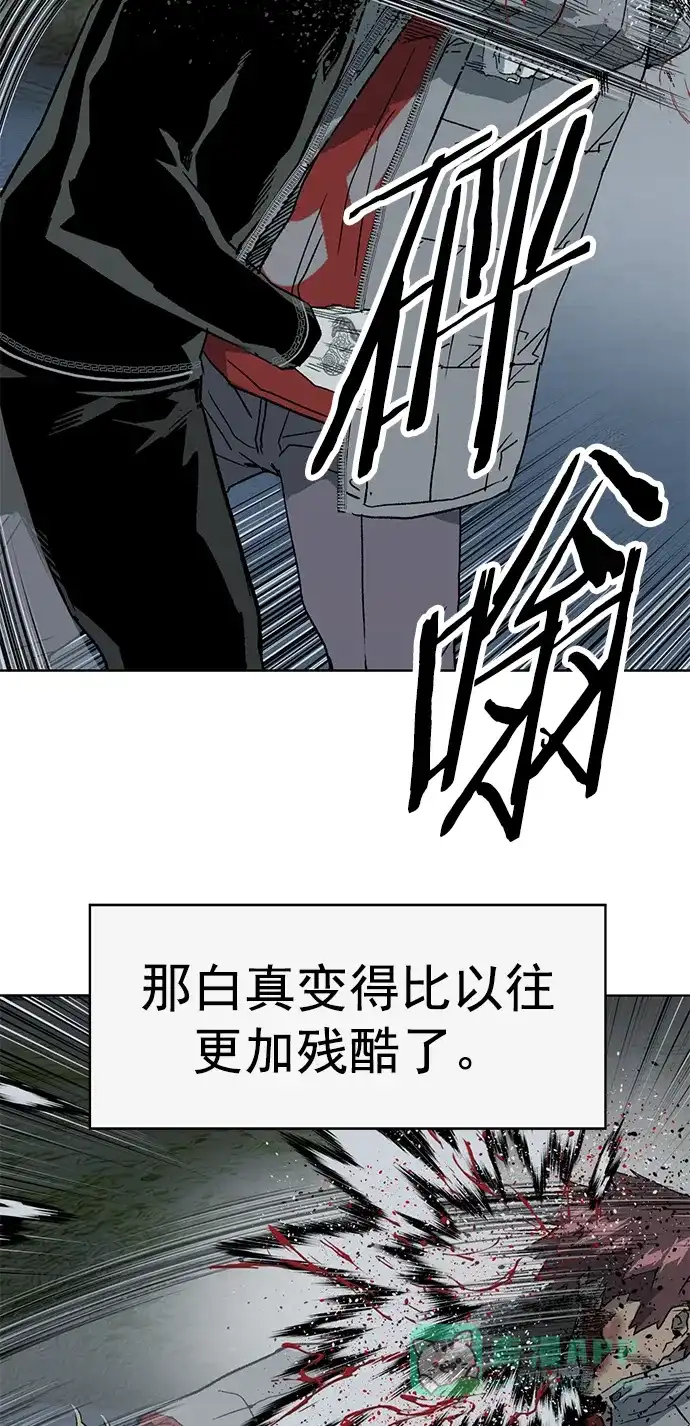 英雄联萌（弱小英雄） 第248话 第39页