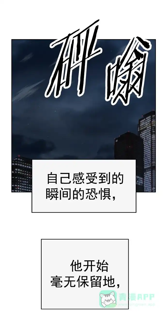 英雄联萌（弱小英雄） 第248话 第42页
