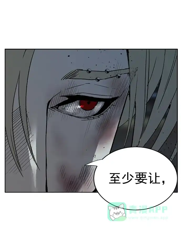 英雄联萌（弱小英雄） 第248话 第75页