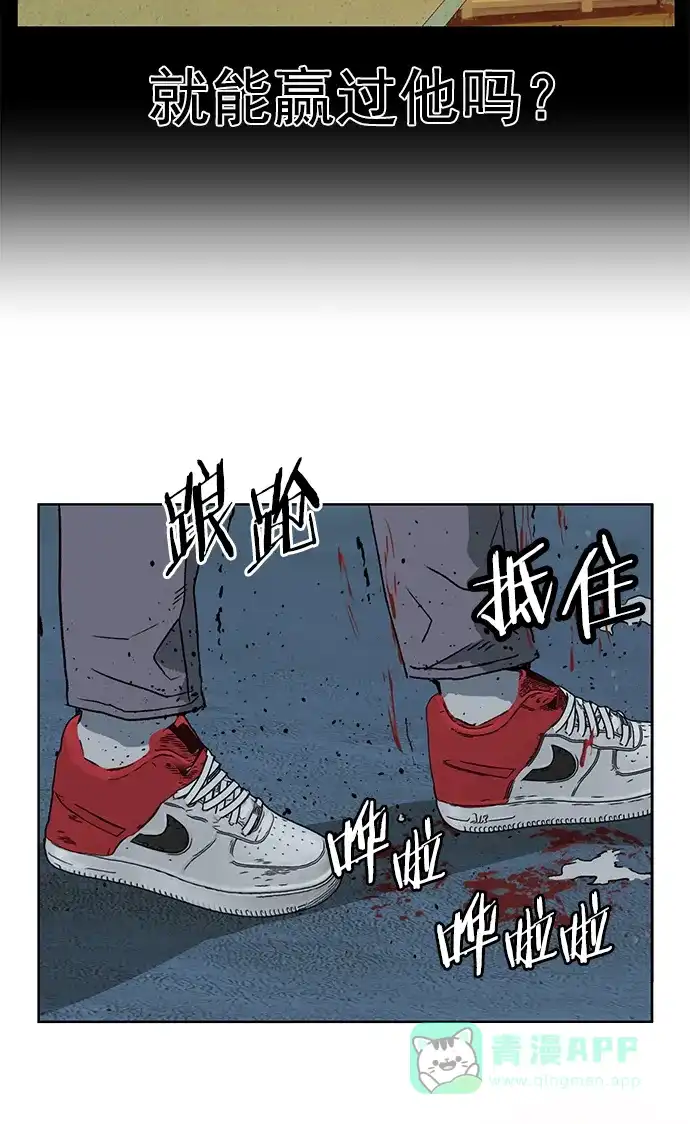 英雄联萌（弱小英雄） 第248话 第55页
