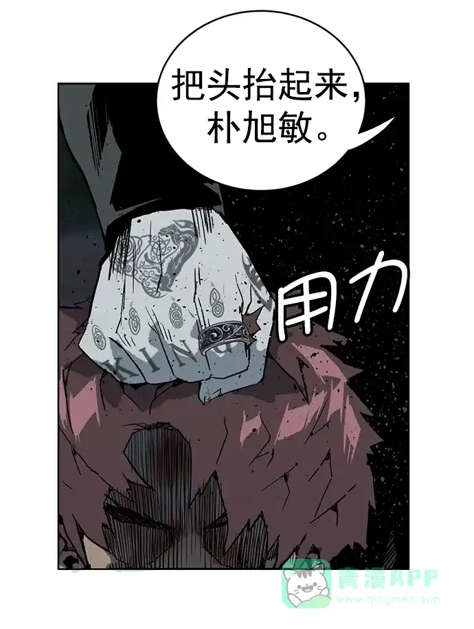 英雄联萌（弱小英雄） 第248话 第73页