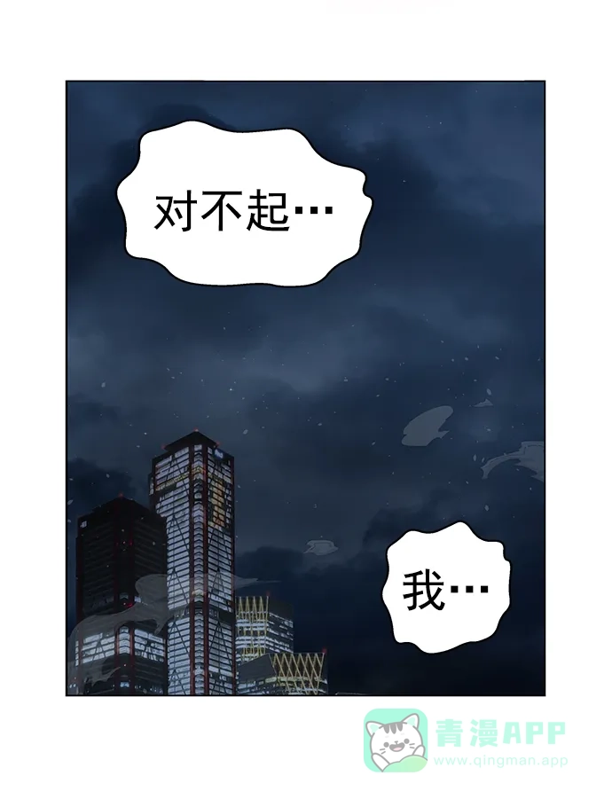 英雄联萌（弱小英雄） 第248话 第59页