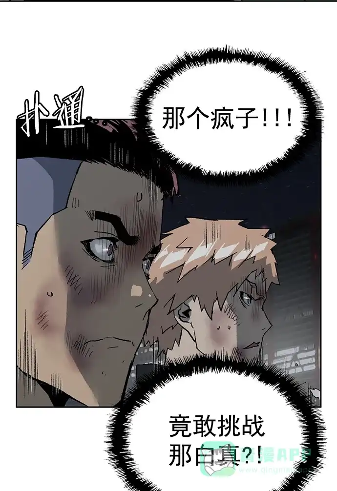 英雄联萌（弱小英雄） 第248话 第81页