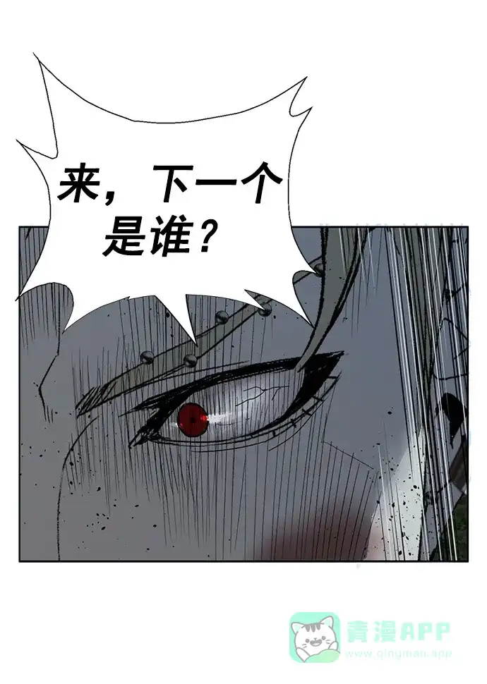 英雄联萌（弱小英雄） 第248话 第105页