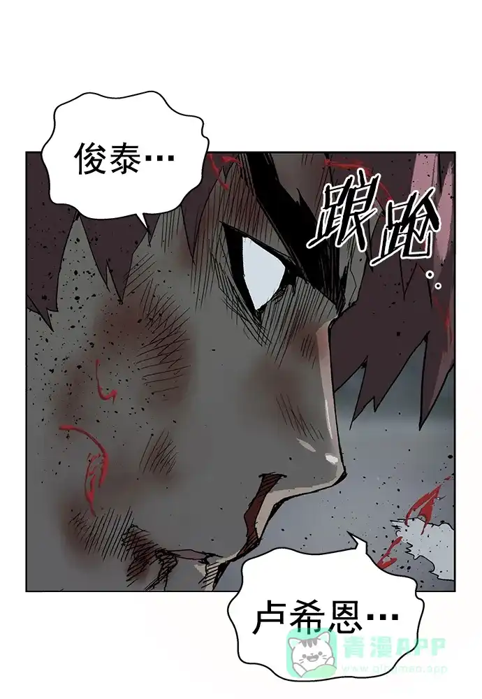 英雄联萌（弱小英雄） 第248话 第58页