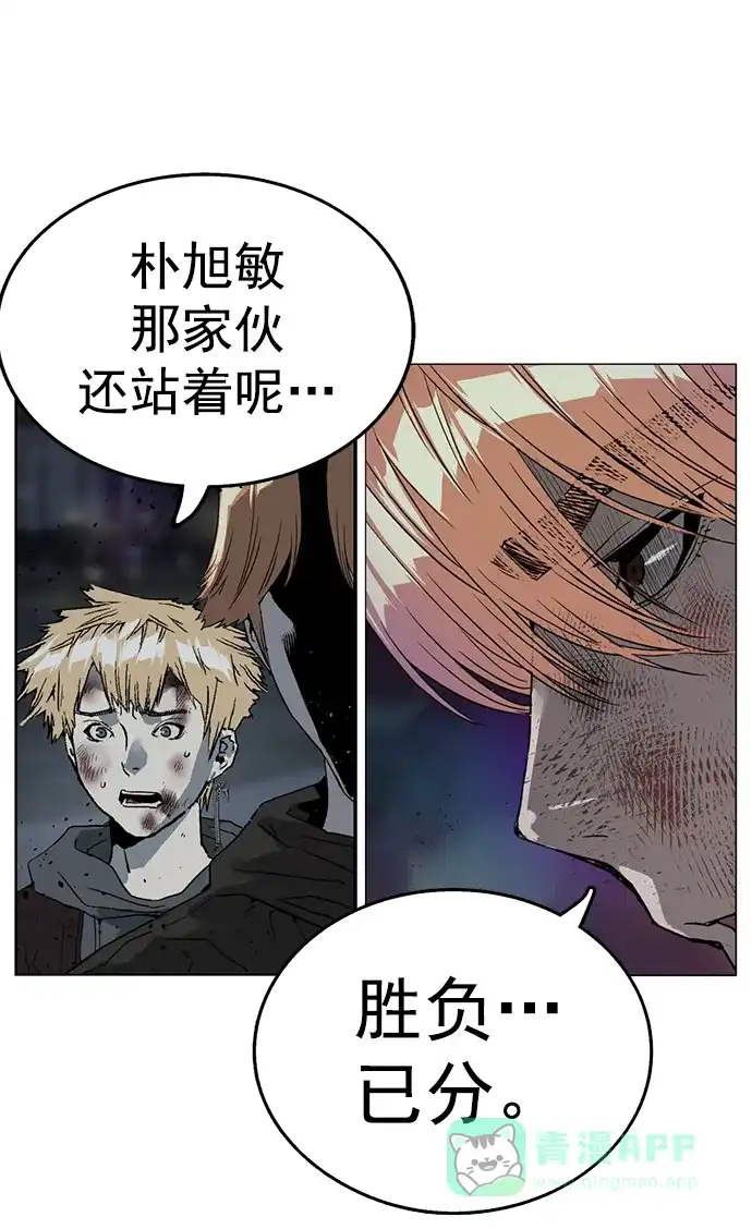英雄联萌（弱小英雄） 第248话 第66页