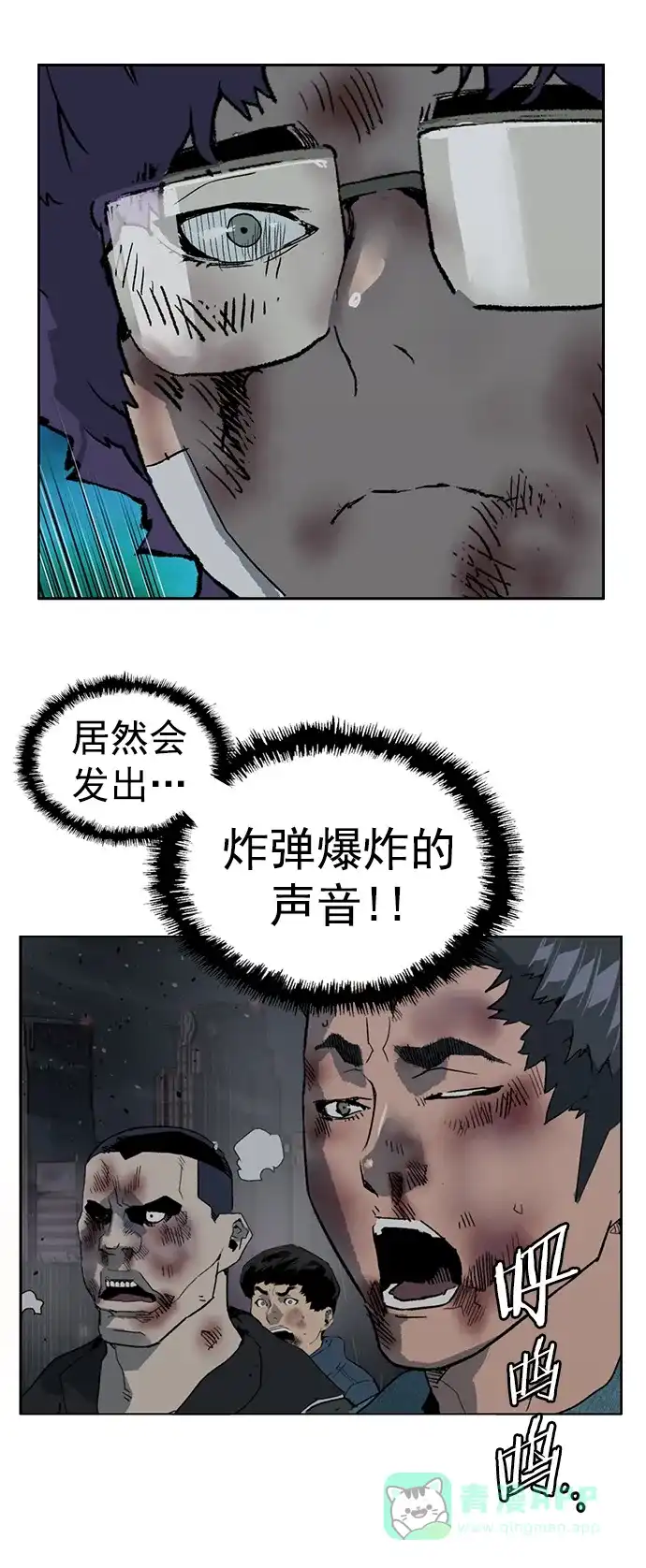 英雄联萌（弱小英雄） 第248话 第25页