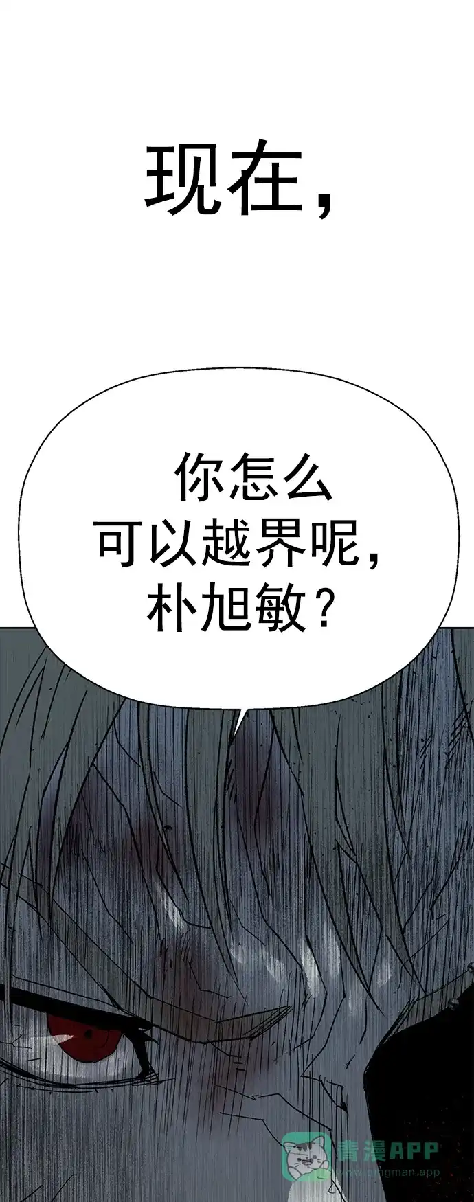 英雄联萌（弱小英雄） 第248话 第10页