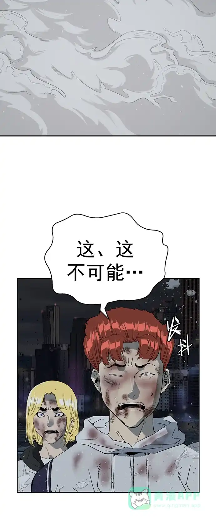 英雄联萌（弱小英雄） 第248话 第27页