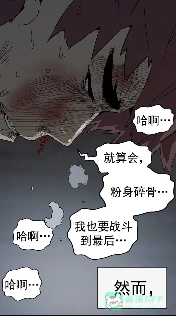 英雄联萌（弱小英雄） 第248话 第31页