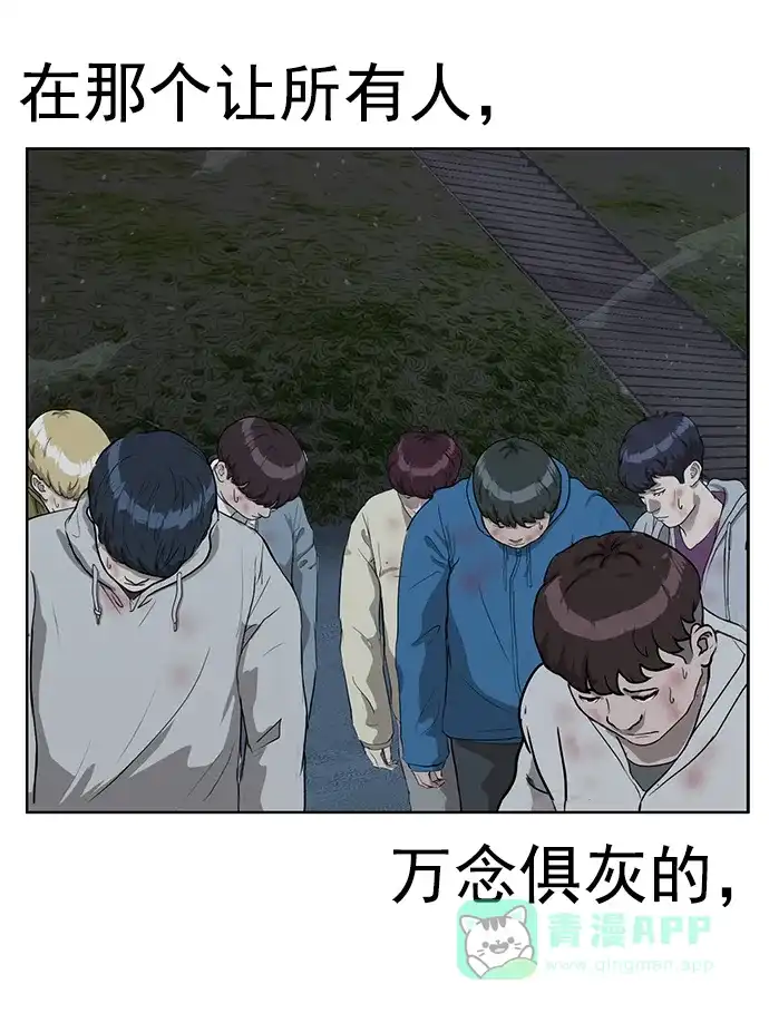 英雄联萌（弱小英雄） 第248话 第111页