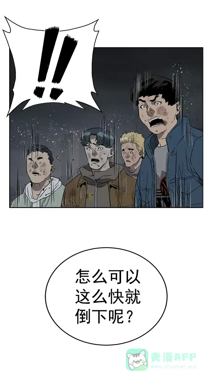 英雄联萌（弱小英雄） 第248话 第72页